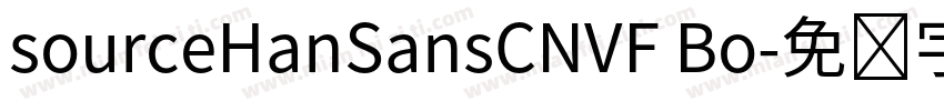 sourceHanSansCNVF Bo字体转换